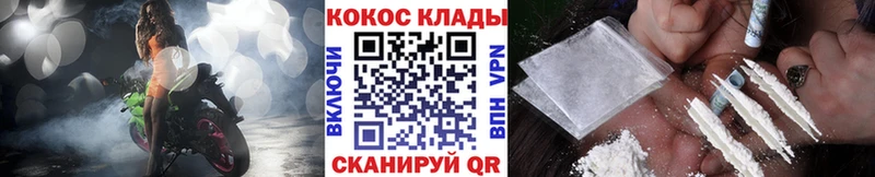 Купить где  Коломна  Cocaine 99% 