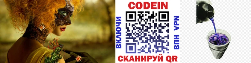 Кодеиновый сироп Lean напиток Lean (лин)  Купить закладки  Коломна 