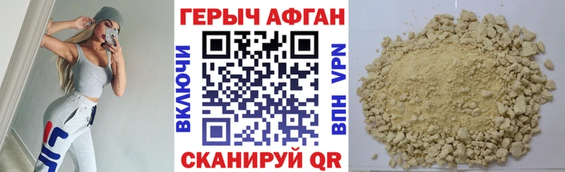 ГЕРОИН VHQ  Купить закладки  Коломна 