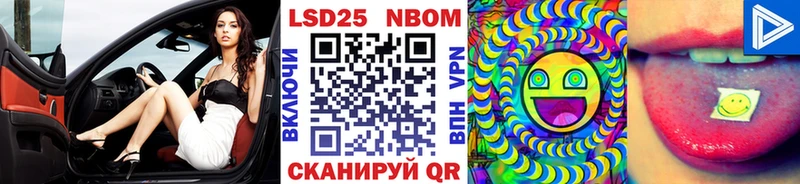 Марки NBOMe 1500мкг  Купить где  Коломна 