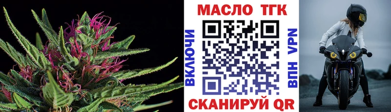 ТГК гашишное масло  Купить  Коломна 